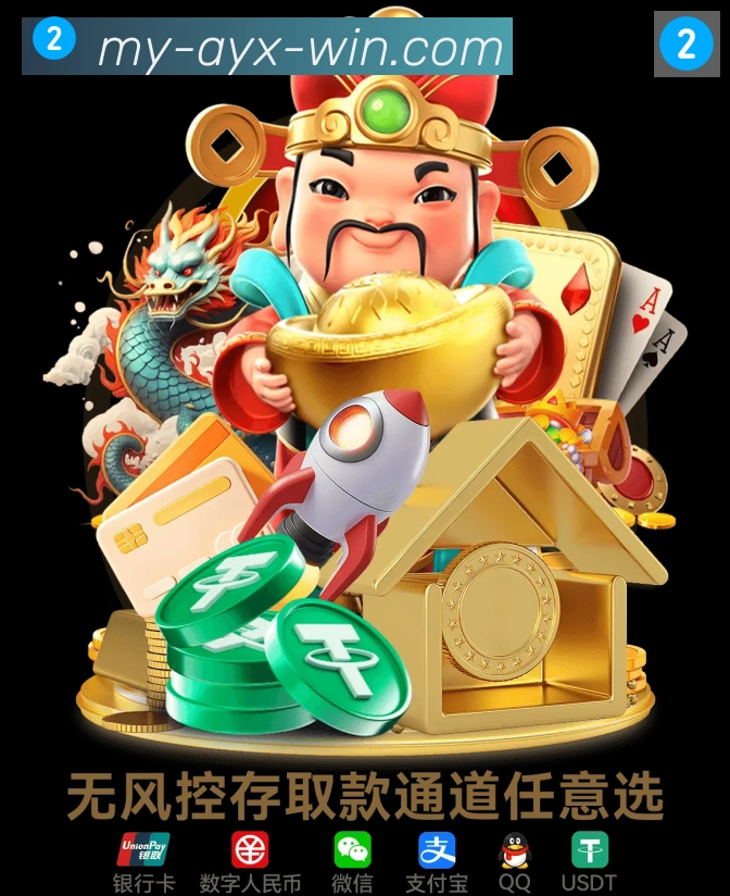 平台展示图